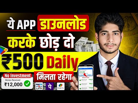 Online Paise Kaise Kamaye ! Best Earning App Without Investment 2024 ! Paise Kamane Wala App