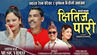 Kshitiz Pari - Purnakala BC |  Resham Pariyar | Yaman Khanal | New Nepali Song 2082