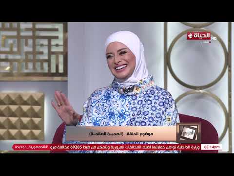 الدنيا بخير | معنى الصداقة مع د/ أيمن أبو عمر