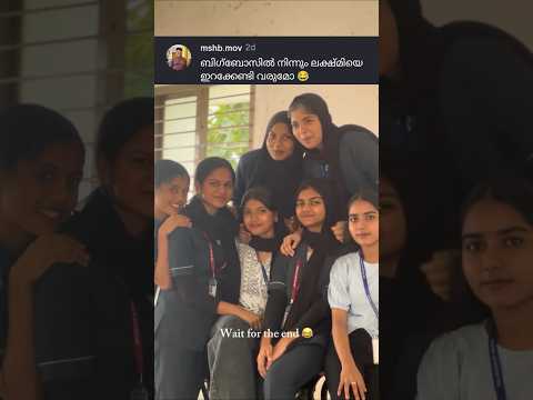 ലക്ഷ്മിയെ ഇറക്കേണ്ടി വരുമോ😹 | @hybrid.vazha_ | #trending #shorts