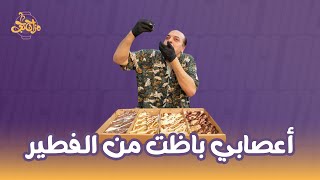 لأول مرة في مصر فطير حواوشي سجق مع صوص الرانش😋أعصابي باظت.. عملتوها إزاي دي؟؟🔥😁