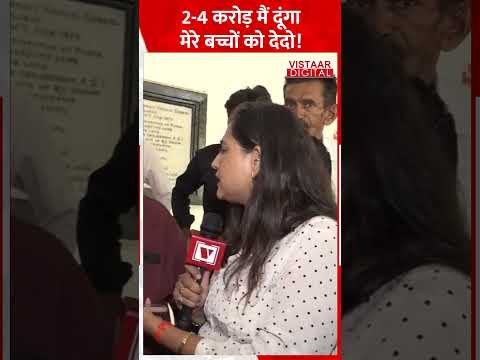 2-4 करोड़ मैं दूंगा मेरे बच्चों को देदो ! #planecrash #ahmedabadplanecrash #airindia