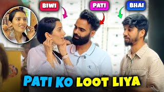Raksha Bandhan Par Pati Ko Hi Loota 😱