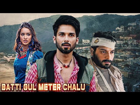 शाहिद और श्रद्धा कपूर की जबरदस्त ब्लॉकबस्टर हिंदी मूवी " Batti Gul Meter Chalu (2018)" - Hindi Movie