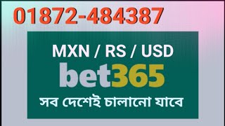 How to verify Mxn bet365 account Bangladesh| 01872-484387