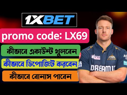 1xbet কিভাবে খেলবো || 1xbet account kivabe khulbo || 1xbet খোলার নিয়ম || #1xbet