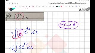 التكامل حل واجب النهائي (بالكامل) مادة الرياضة 2 صيف2025( جامعة الرفاق ) أستاذ نور الوداوي0910559646