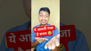मौका मिलेगा तो हम बता देंगे 😂😂🤣🙄 Funny video 😂 Roasting video 😂 Comedy video 😂🙄 #comedy #trending