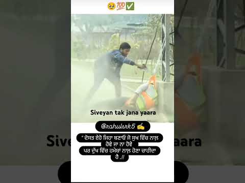 Siveyan tak jana yaara ❤️ #punjabisong #song #siveyantak #akarjunmusic