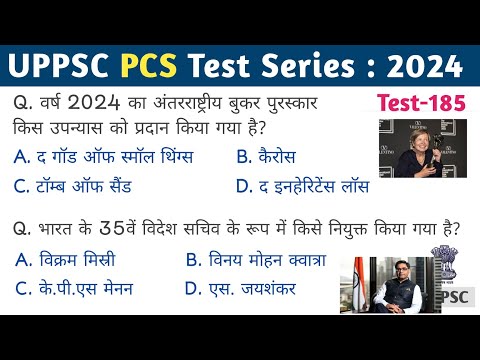 UPPSC PCS Test Series 2024 | Test -185 | Current Affairs #uppsc_pcs #ukpsc