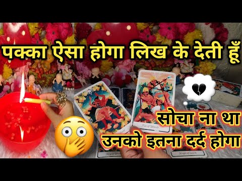 सुबह सुबह आपके PERSON का मूड😰 THEIR HIDDEN FEELINGS FOR YOU NOW💔‼️ Tarot Treats💌