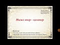 Квиз по видеоуроку