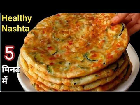 जब रोटी सब्जी बनाने का मन न करे तो 5 मिनट में गेहूं के आटे से इसे बनालो | Breakfast recipe | Nashta