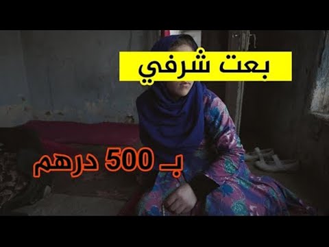 بسبب الظروف بعت شرفي و بعت معاه كرامتي و صدقت