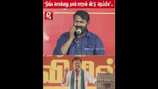 இப்போ யார் வீட்டு நெய் எடுத்து Sweet பண்ணிருக்கீங்க 😡Cm விஜய்க்கு சீமான் கேள்வி