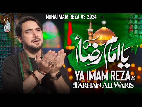 Noha 2024 | Ya Imam E Raza | Farhan Ali Waris | Muharram 2024