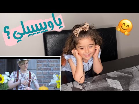 ردة فعلي ع اغنية خالو نور مار 😍فيديو كليب حصري حطيتك براسي