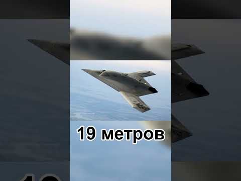 С-70   «Охотник». Перспективный российский тяжёлый ударный беспилотный бомбардировщик. #shorts