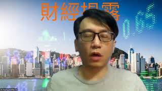 財經揭露297c 買股收息陷阱多(上)(魚缸交易手記) 20250822
