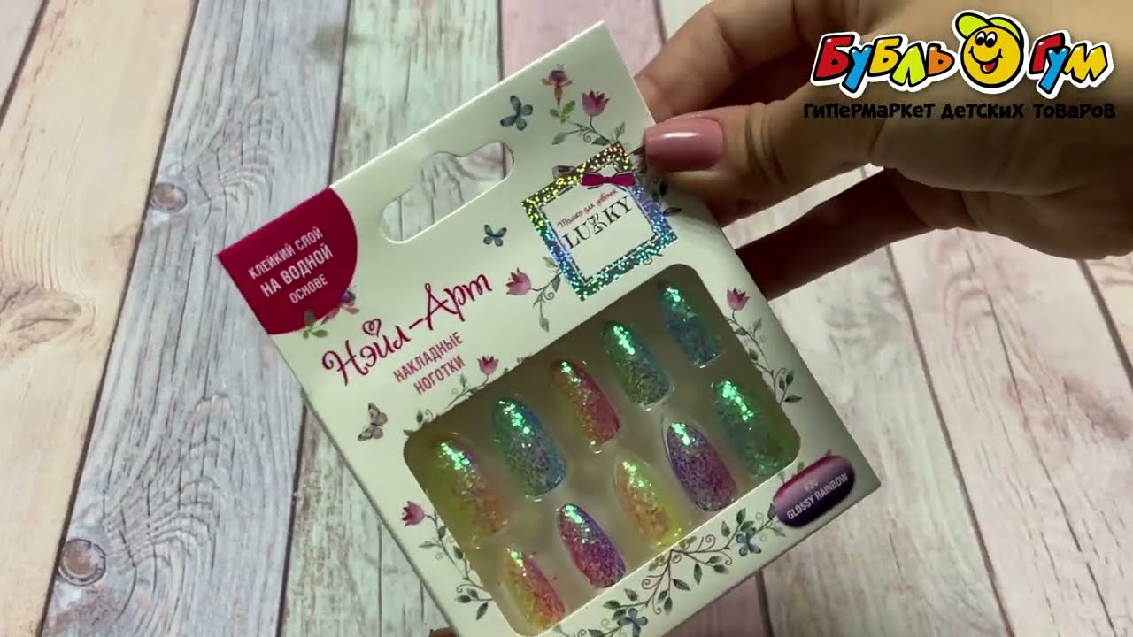 Набор накладных ногтей  LUKKY Glossy rainbow с 14лет - видео