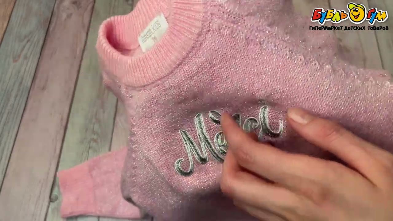 Джемпер Lanson Kids в нежно-розовом цвете - видео