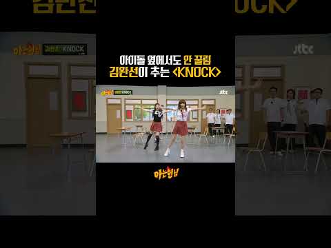 언니 여전히 잘 추지?