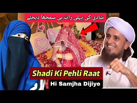 Shadi Ki Pehli Raat❣️|Mufti Tariq Masood|Miss Hijabi Reaction Video @misshijabi2 #muftitariqmasood