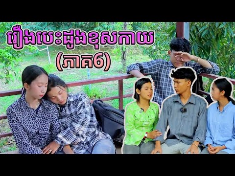 ការប្រមូលវីដេអូកំប្លែង TBK 2024 EP65