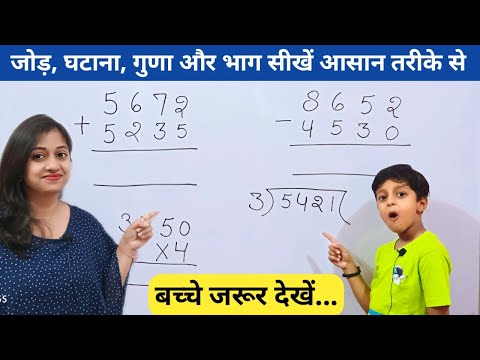 HOW TO ADDITION SUBTRACTION MULTIPLICATION AND DIVISION OF MONEY | JOJAS BASIC MATHS