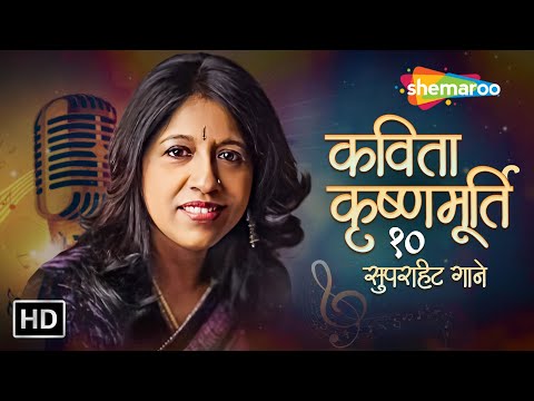 Kavita Krishnamurthy's TOP 10 Superhit Songs | Tu Cheez Badi Hai Mast | Yeh Pyar Kya Hai @filmigaane