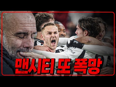 (후토크) 황인범 75분 4-2 대승! 16강 가능성 ↑ 맨시티는 또 폭망 [유벤투스vs맨시티] [페예노르트vs스파르타프라하]