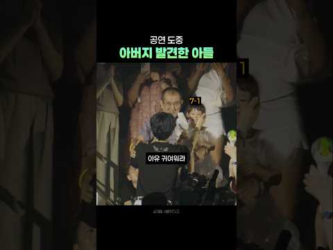 김재중: 아유 아부지!!