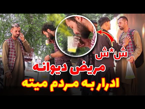 کمره مخفی - مریض گنگس و گول ادرار را به دست مردم میدهد تا برایش نگهدارند