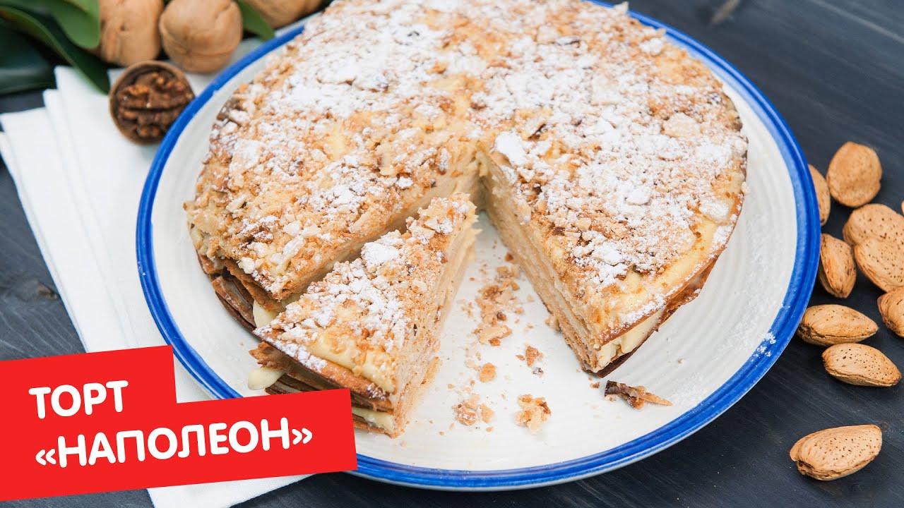 Торт Наполеон Без глютена