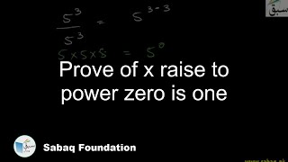 Prove of x raise to power zero is one