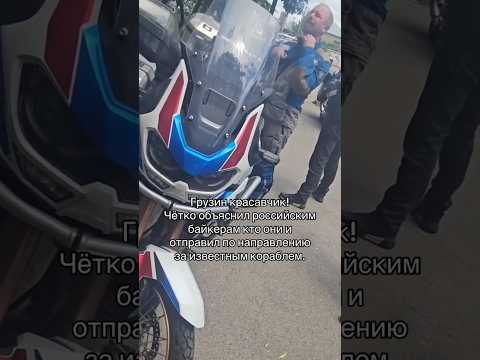 Слухаємо до кінція😎 Грузин чітко пояснив росіянцям хто вони✊🔱🤗🥰💙💛 #ukraine