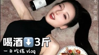 【Tina''s Daily Life Vlog】鍛煉後吃個brunch，下午去學習騎馬，晚上刺身沙拉小酌一盃！