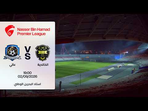 Match complet Al Khalidiyah - Ali CSC