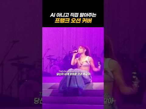 홀린듯이 보게 되는 #아리아나그란데 - Pink + White 커버