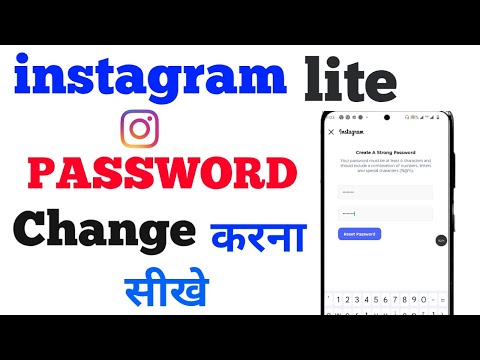 Instagram lite par password kaise change kare/ instagram  lite password change /