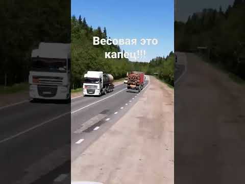Весовая!!! Попал на 3....₽