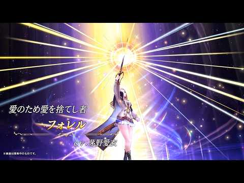 【FFBE幻影戦争】『フォレル』（CV：茅野愛衣）登場！