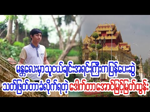 နှမြောဖို့းးးကောင်းလိုက်တာာာာ ဆရာရယ်   (BDU News)