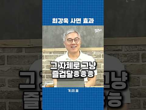 검찰총장 유력자 최강욱 사면 효과 [짧뉴] 박가영 강성범 #짧은뉴스