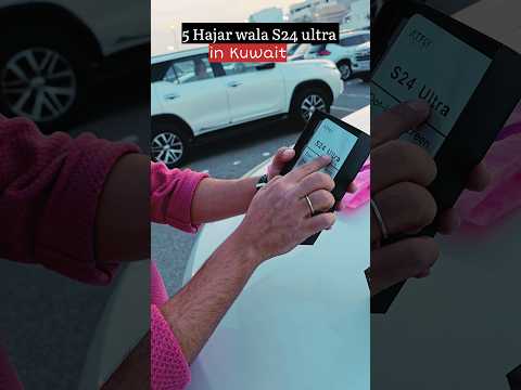 5 hajar ka S24 ultra Kuwait🇰🇼 me 😱🇰🇼😱 #kuwait #kuwaitcity #kuwaitviral #galaxys24 #shorts #ytshorts