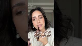 كيفاش تكبري شفايفك بالقلم