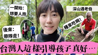 我又學到一招👏，去深山裡尋找油桐花的路上，見證台式教育方式有效又溫柔！｜大陸女生台灣見聞