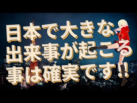 【衝撃】2025年7月日本で火山噴火と大地震！！ジョセフティテルの大地震の警告の予言がヤバすぎる！！3【驚愕】