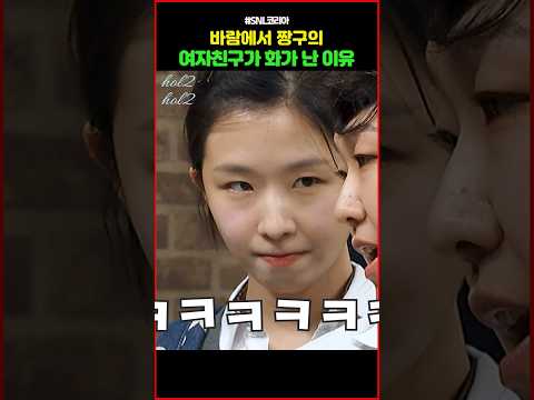 바람에서 짱구의 여자친구가 화가 난 이유
