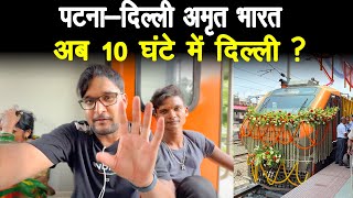 Brand new Patna -New Delhi Amrit Bharat express